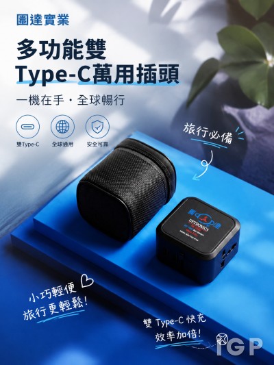 香港企業禮品訂製 - 圜達實業