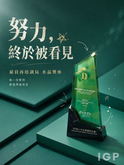 雇員再培訓局