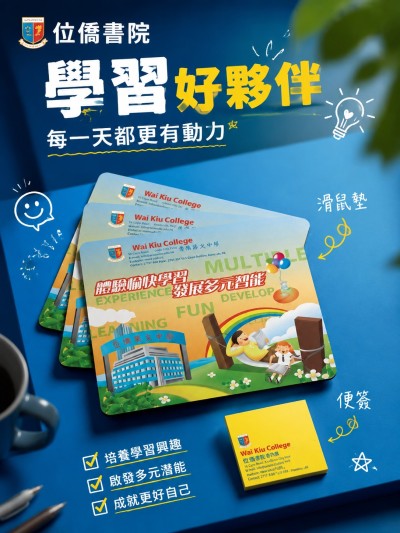 位僑書院