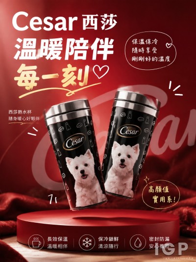 Cesar 西莎