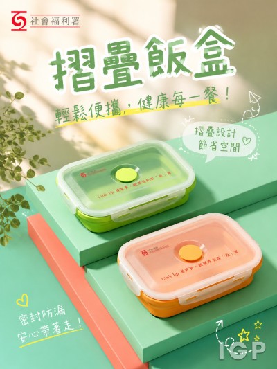 香港企業禮品訂製 - 社會福利署