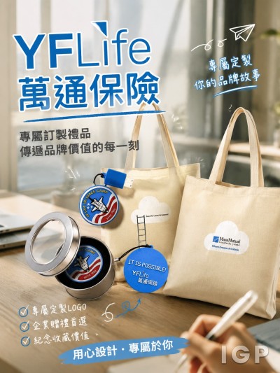 萬通保險