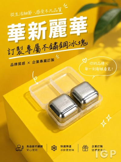 華新麗華