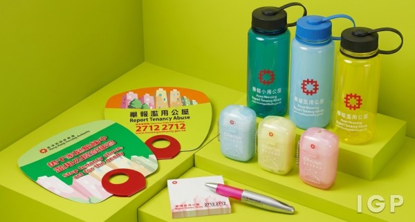 香港房屋委員會
