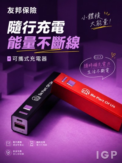 友邦保險