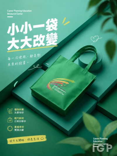 香港企業禮品訂製 - Career Planning Education Resource Center