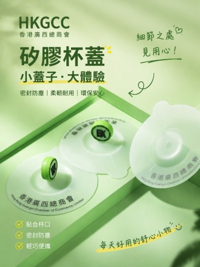 HKGCC