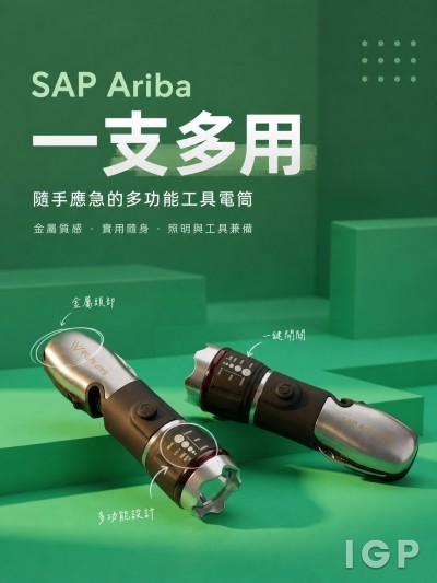 SAP Ariba