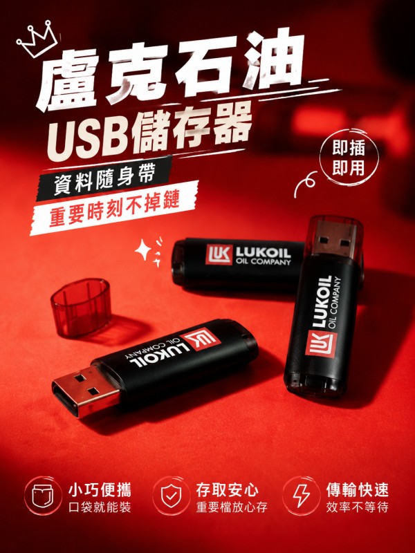 盧克石油
