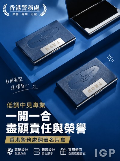 香港警務處