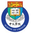香港大學中文學院