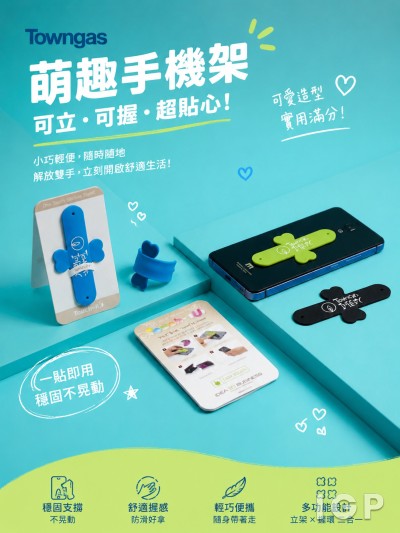香港企業禮品訂製 - Towngas
