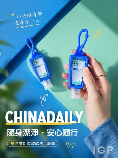 香港企業禮品訂製 - 中國日報