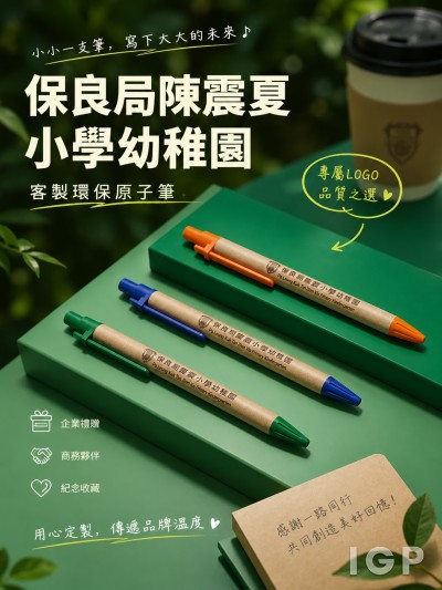 戴蘇小韞幼稚園