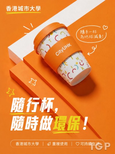 香港城市大學