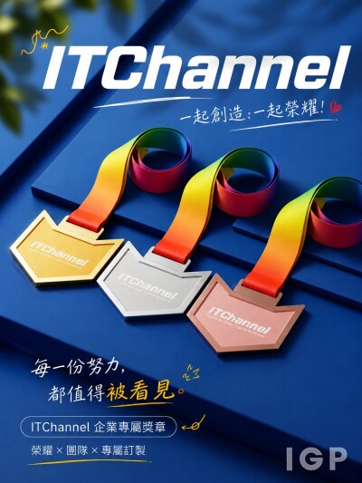 IT Channel