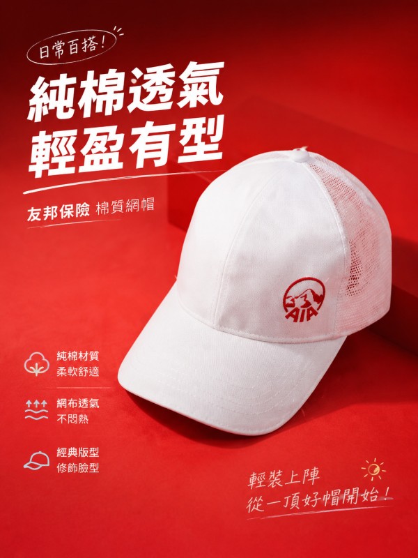 友邦保險