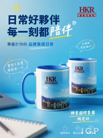 興業國際集團