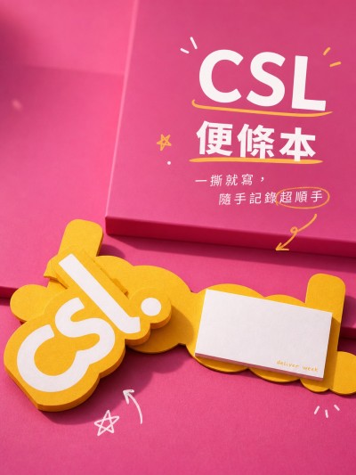 香港企業禮品訂製 - CSL