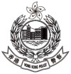 香港警務處