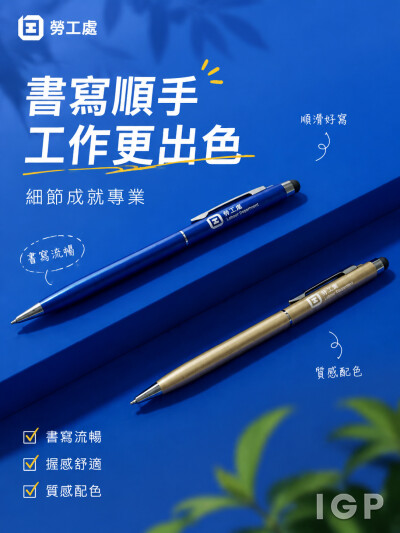 勞工處