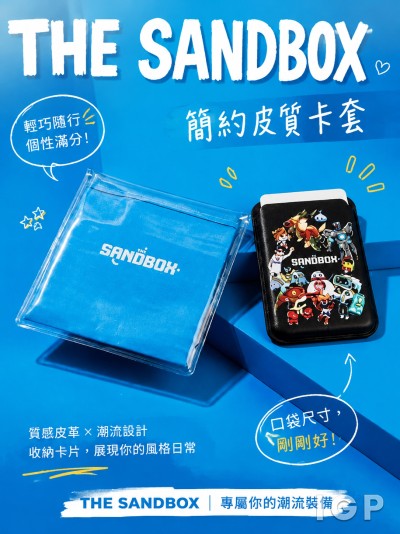 香港企業禮品訂製 - THE SANDBOX