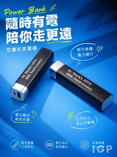 Power Bank