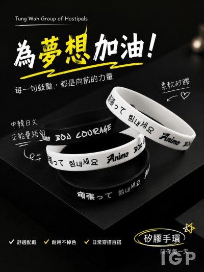 Tung Wah Group of Hostipals