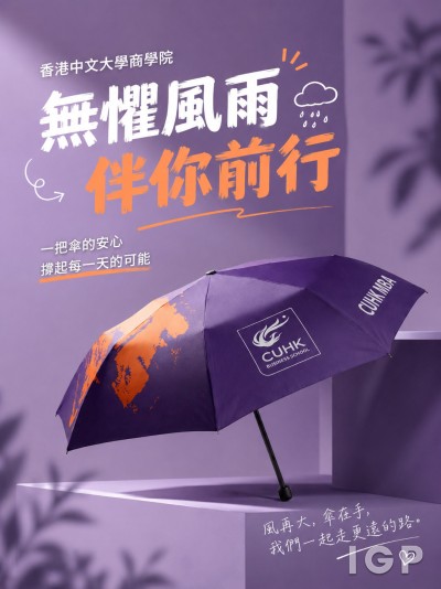 香港中文大學商學院