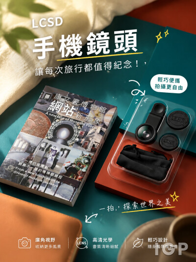 香港企業禮品訂製 - LCSD