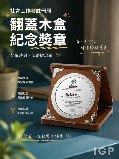 社會工作者註冊局