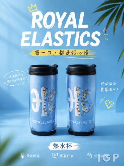 Royal Elastics