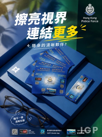 Hong Kong Police Force