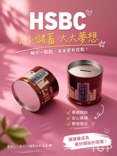 HSBC