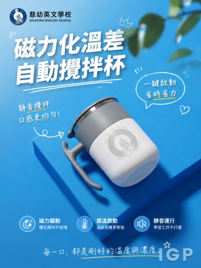 慈幼英文學校
