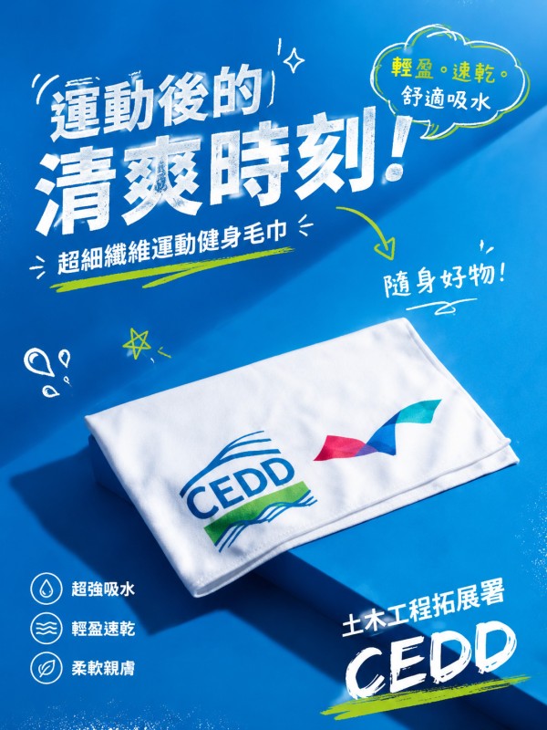 土木工程拓展署