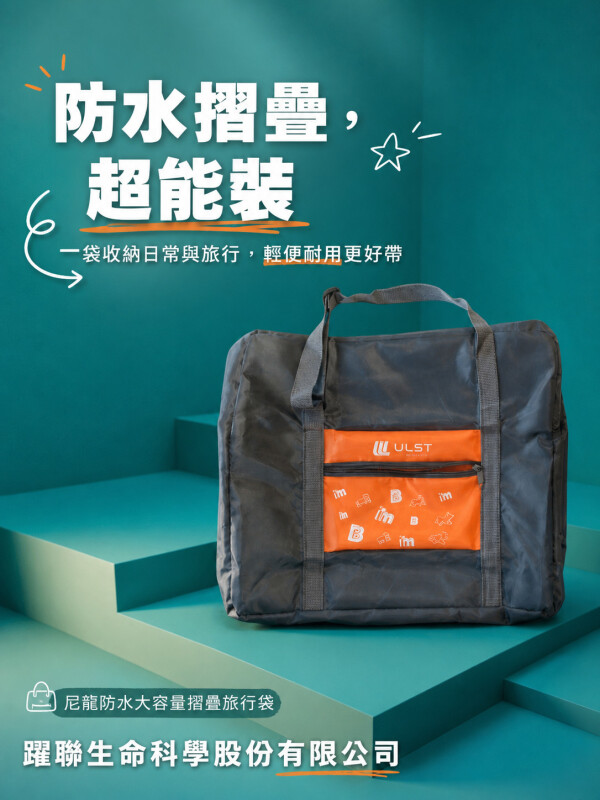 躍聯生命科學股份有限公司