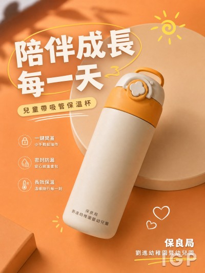 保良局劉進幼稚園暨幼兒園