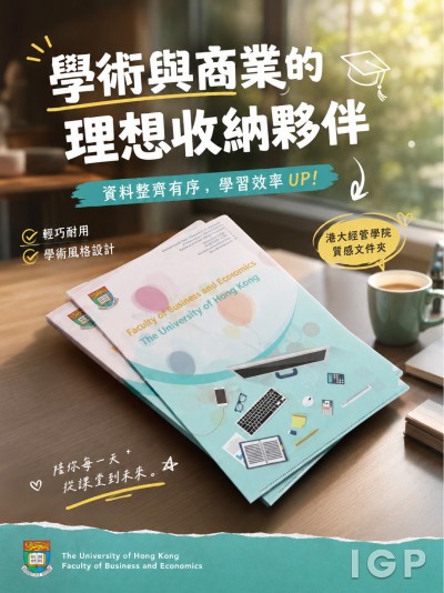The University of Hong Kong Faculty of Business and Economics