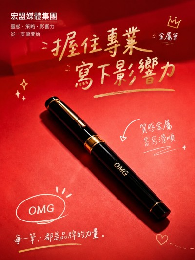 香港企業禮品訂製 - 宏盟媒體集團