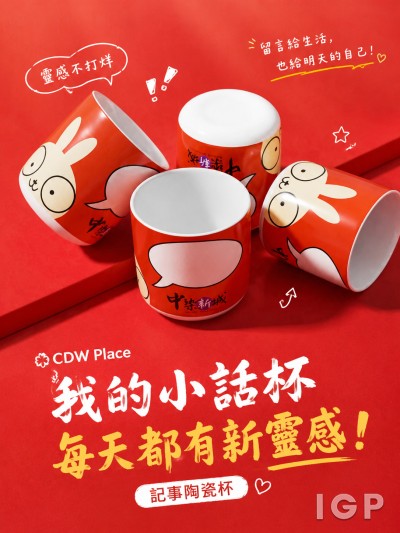 香港企業禮品訂製 - CDW Place