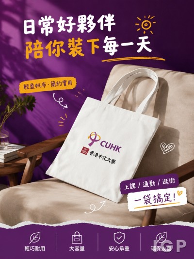 香港中文大學
