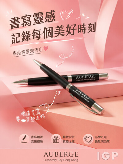 香港愉景灣酒店