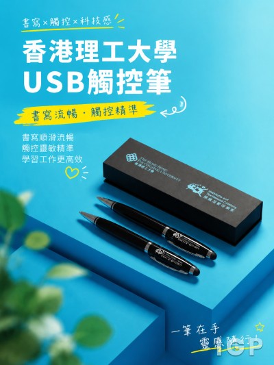 香港理工大學