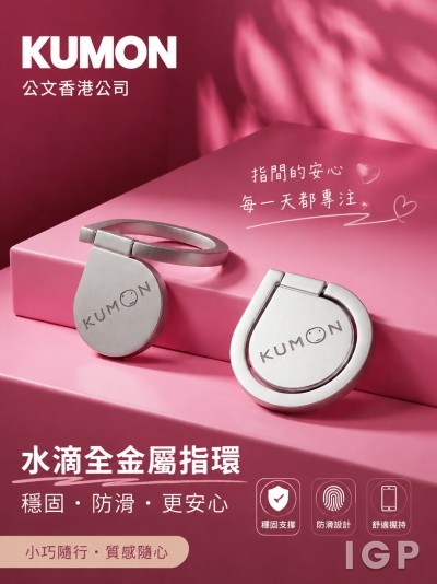 公文香港公司