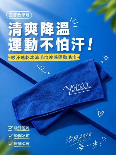 基督教學院