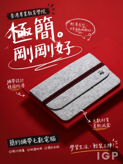 香港專業教育學院