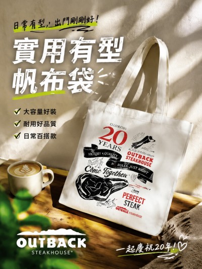 香港企業禮品訂製 - Outback Steakhouse