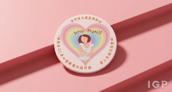 匡智張玉瓊晨輝學校