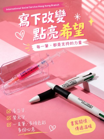 香港企業禮品訂製 - International Social Service Hong Kong Branch